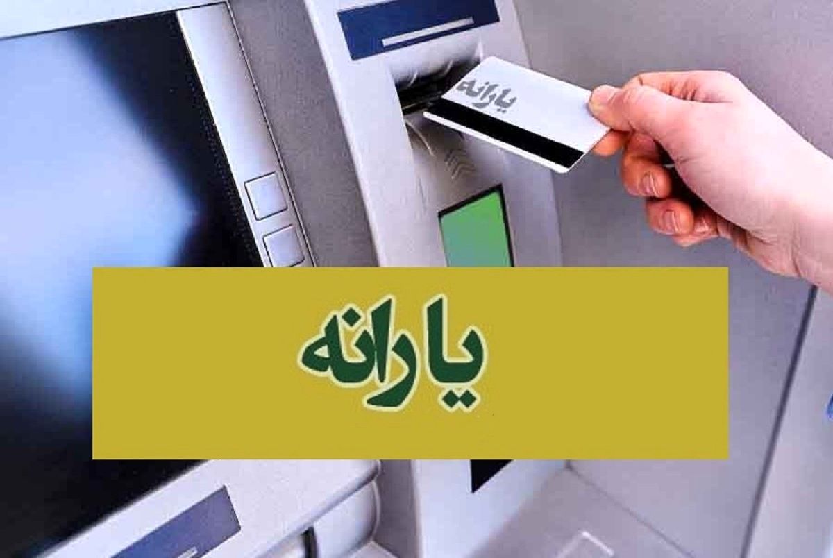 یارانه ۱میلیون تومانی به ازای هر فرزند/دهک ۱ تا ۵ چقدر یارانه میگیرند؟