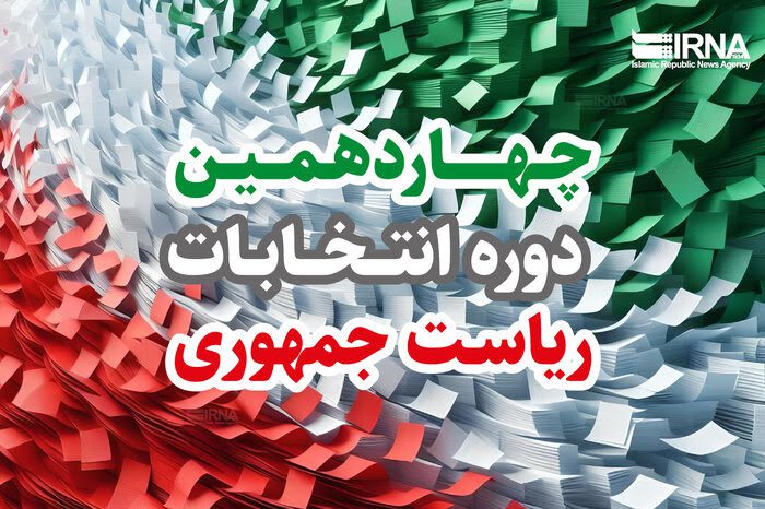آماده باش پلیس جهت تامین انتخابات 1 https://asreeno.ir/wp-content/uploads/2024/06/171210516.jpg آماده باش پلیس جهت تامین انتخابات