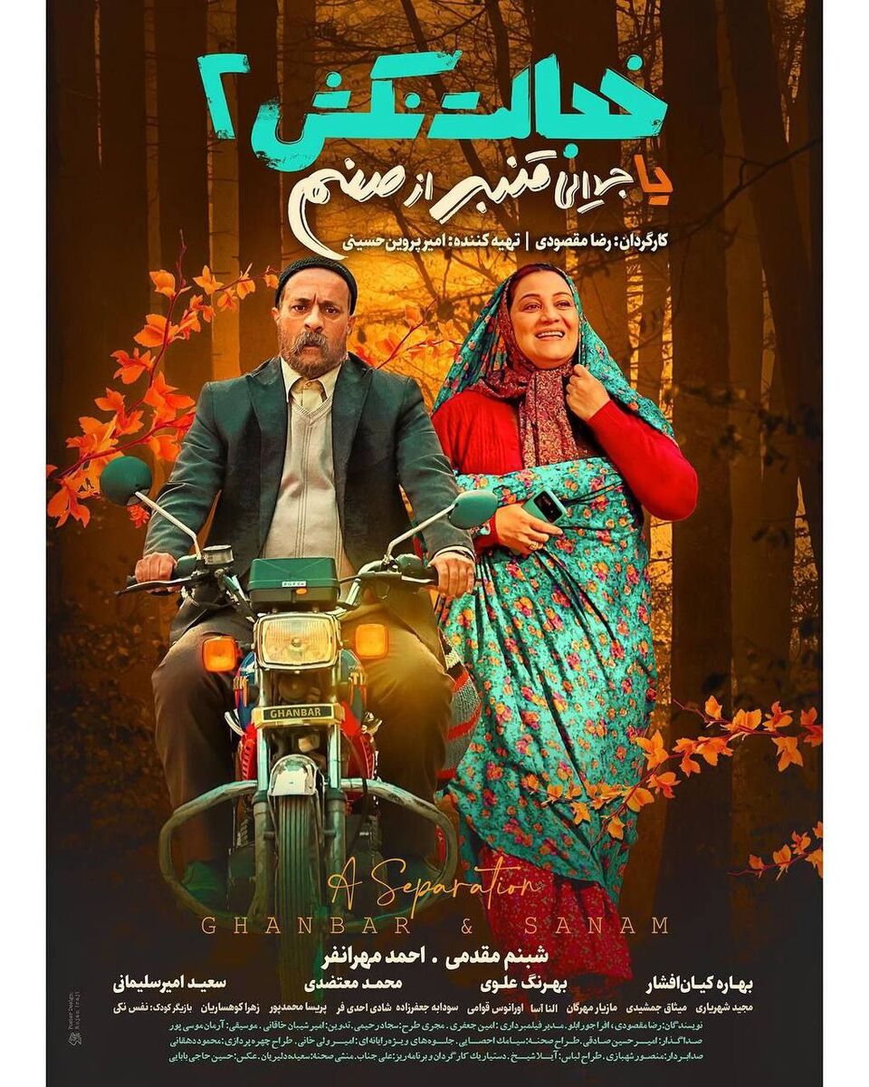 رضا مقصودی: رقابت نادرست به سینما و مخاطبانش آسیب می‌زند