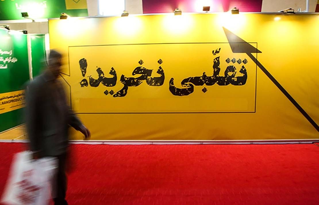 توجه،محصولات مراقبت از پوست غیرمجاز