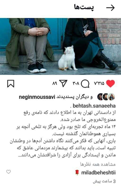 IMG 20240907 173751 549 لغو ممنوع‌الخروجی دو کارگردان معروف سینما &bull; پایگاه خبری عصری نو