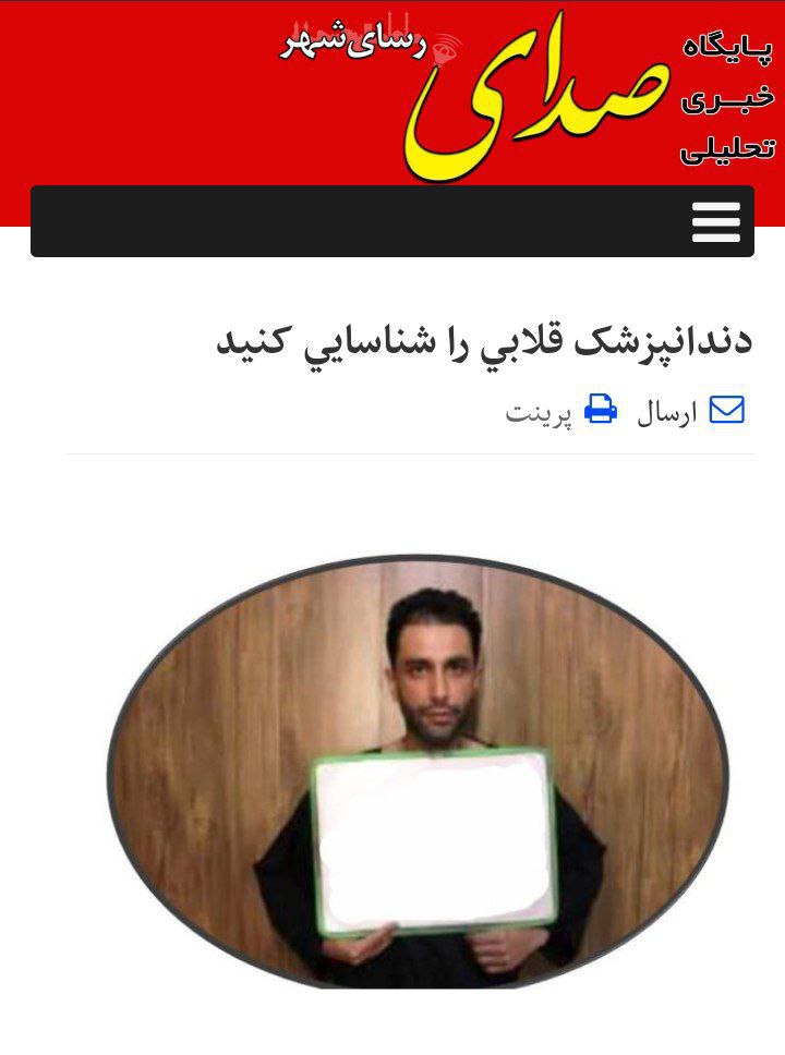 این دندانپزشک قلابی را شناسایی کنید