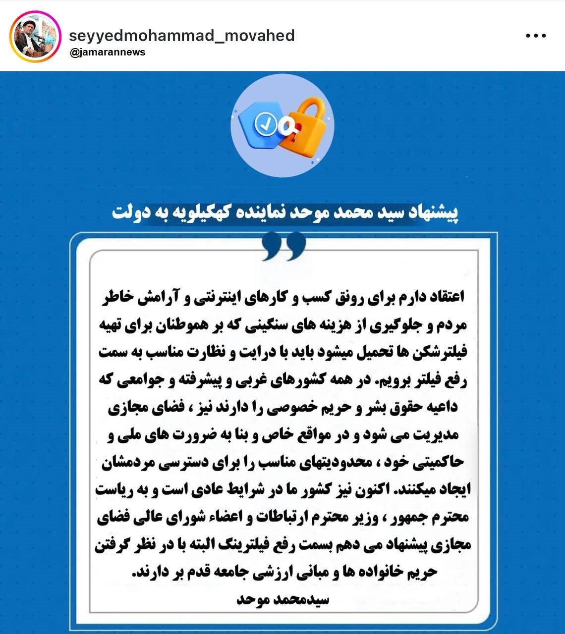 پیشنهاد نماینده مجلس به پزشکیان درباره فیلترینگ 2 https://asreeno.ir/wp-content/uploads/2024/09/1742127_239.jpg IMG 20240912 111617 701 پیشنهاد نماینده مجلس به پزشکیان درباره فیلترینگ • پایگاه خبری عصری نو