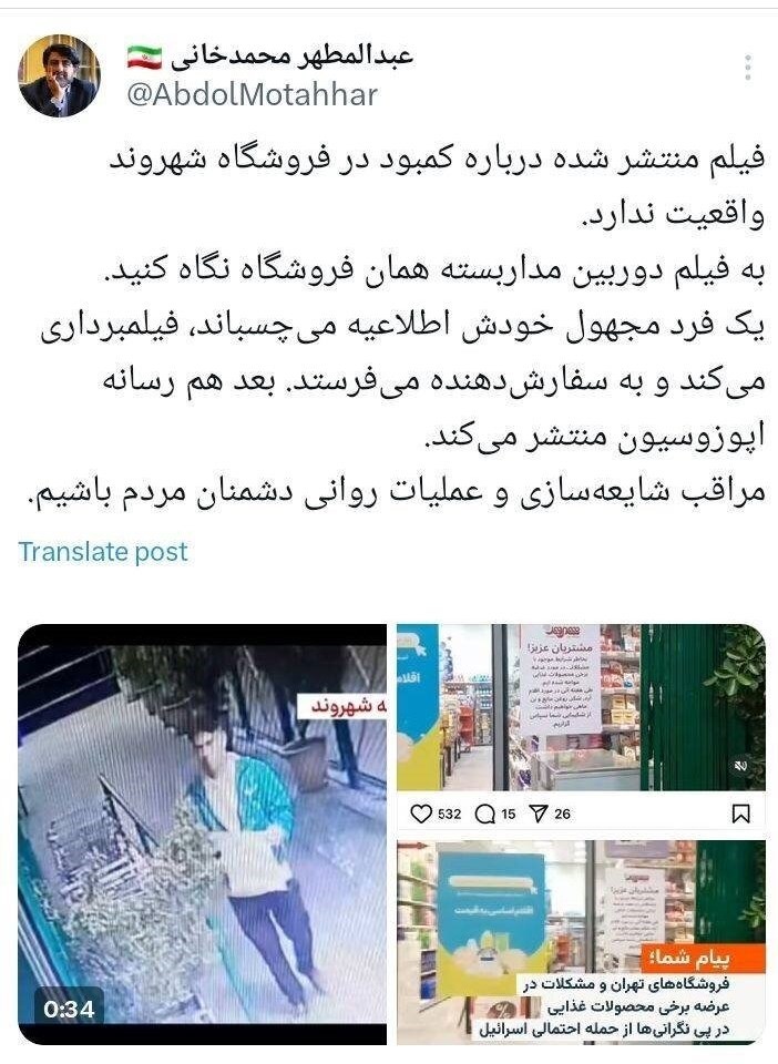 14030714132944150311351410 علت کمبود اقلام اساسی فروشگاه شهروند افشا شد &bull; پایگاه خبری عصری نو