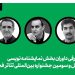 داوران تئاتر فجر انتخاب شدند 5 https://asreeno.ir/wp-content/uploads/2024/12/1403092410491360131673244.jpg داوران تئاتر فجر انتخاب شدند