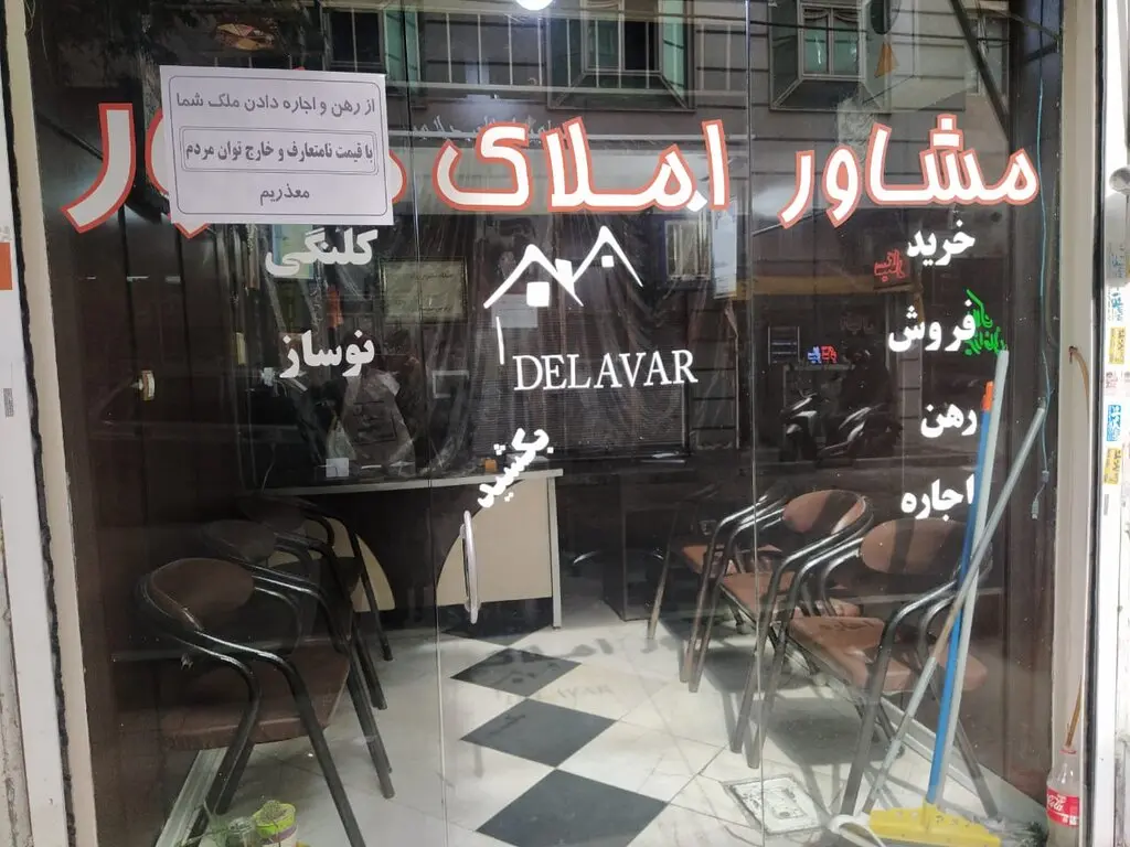 خانه ارزان می شود اما به یک شرط | مجلس از خجالت اصلاح طلبان درآمد 2 https://asreeno.ir/wp-content/uploads/2024/12/محمد-سراج.webp مشاور املاک 1 خانه ارزان می شود اما به یک شرط | مجلس از خجالت اصلاح طلبان درآمد • پایگاه خبری عصری نو