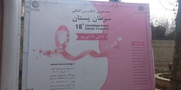 از هر ۸ بانو یک نفر مبتلا به سرطان پستان است