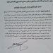 نامه وزیر نفت به وزیر اقتصاد درباره قیمت‌گذاری خدمات جانبی پتروشیمی