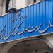 رونمایی از تندیس و گواهینامه جدید رعایت حقوق مصرف‌کنندگان در وزارت صمت