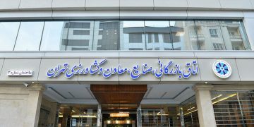 دومین همایش ملی &#۸۲۲۰;نقش رسانه در اقتصاد و اشتغال&#۸۲۲۱; گردهمایی بزرگ صنعت، تجارت و رسانه 