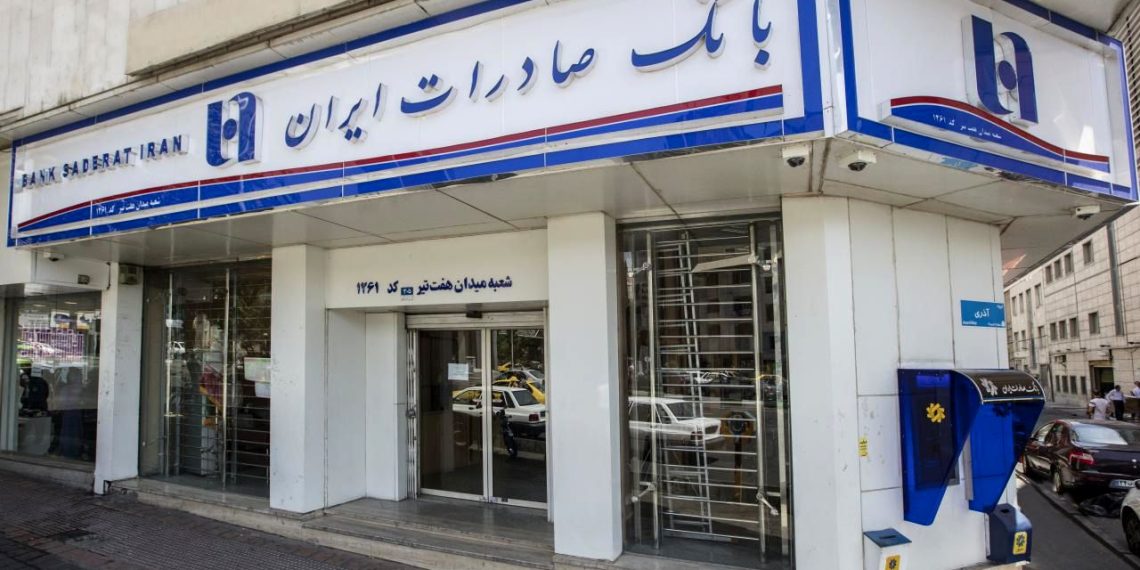 شرایط جدید بانک صادرات برای اعطای تسهیلات ۳۰۰ میلیونی