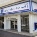 شرایط جدید بانک صادرات برای اعطای تسهیلات ۳۰۰ میلیونی