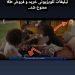 تبلیغات فروش طلا در صدا و سیما ممنوع شد