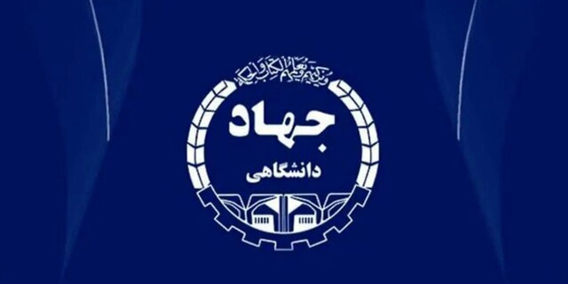 جهاد دانشگاهی: تولید ملی ماموریت ماست