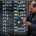 پیش بینی قیمت طلا و سکه امروز ۱ اردیبهشت ۱۴۰۴