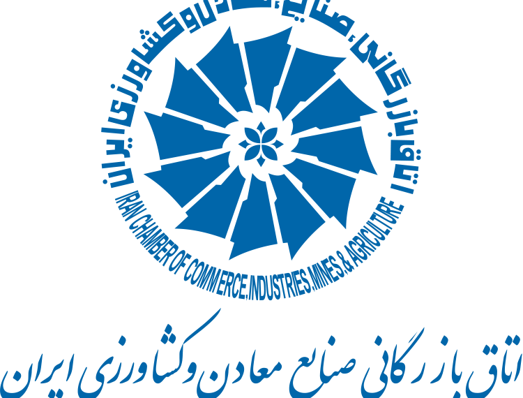 حمایت اتاق بازرگانی تهران از صنعت ارگانیک کشور