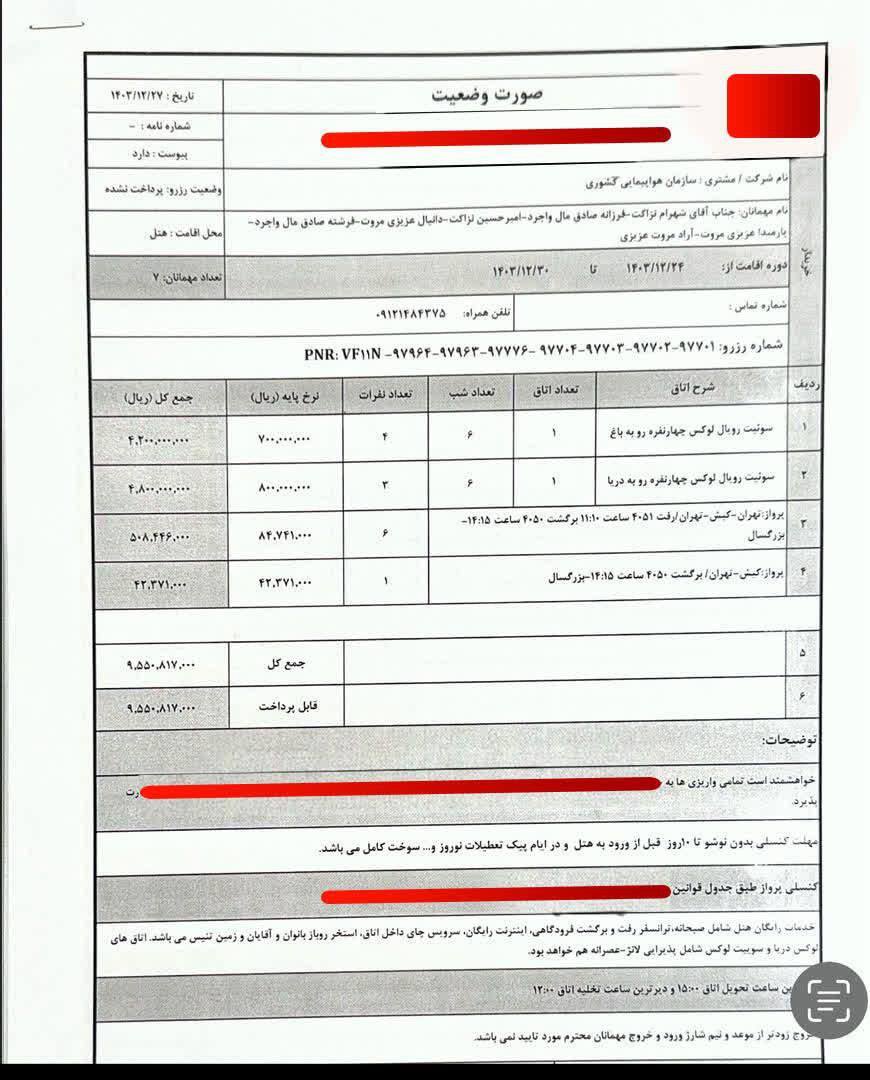2017860 673 افشاگری نماینده مجلس درباره سفر میلیاردی وزیر راه به کیش + سند &bull; پایگاه خبری عصری نو