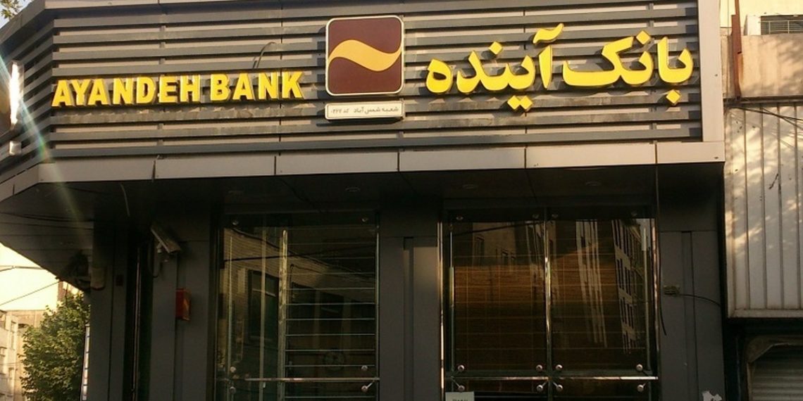 بمب بدهی در بانک آینده، وام‌ های ۱۸۰ همتی بدون بازگشت؛ وقتی بانک مرکزی فقط تماشا می‌کند