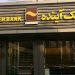بمب بدهی در بانک آینده، وام‌ های ۱۸۰ همتی بدون بازگشت؛ وقتی بانک مرکزی فقط تماشا می‌کند