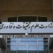 افزایش ۲۵ درصدی درآمد دانشگاه‌ها و چالش‌های ساختاری در سیستم آموزش عالی کشور