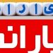 هشدار جدی به یارانه‌ بگیران؛ پیامک وام ۱۰ میلیونی کلاهبرداری است!