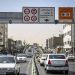 افزایش نرخ طرح ترافیک از ۱۰ خرداد  ورود به محدوده، گران‌تر از همیشه!