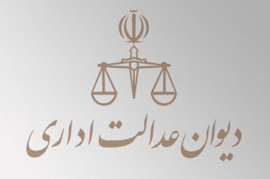 تذکر رسمی دیوان عدالت به وزیر راه؛ مسکن مجردها فراموش شده؟! 1 https://asreeno.ir/wp-content/uploads/2025/05/defaultCCCC.jpg تذکر رسمی دیوان عدالت به وزیر راه؛ مسکن مجردها فراموش شده؟!