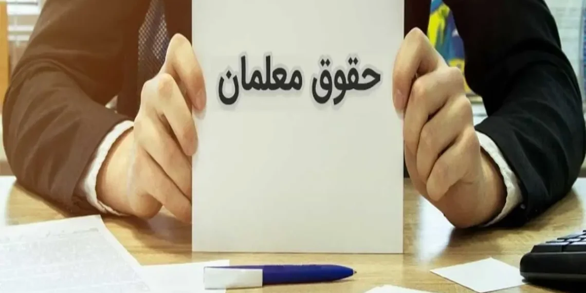افزایش حقوق معلمان، پاسخگوی قدرت خرید نیست