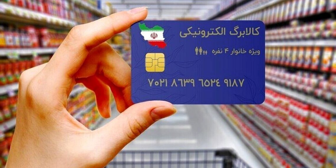 کالابرگ فقط برای ۳ دهک اول ؛ شرط دولت برای ادامه پرداخت‌ها اعلام شد