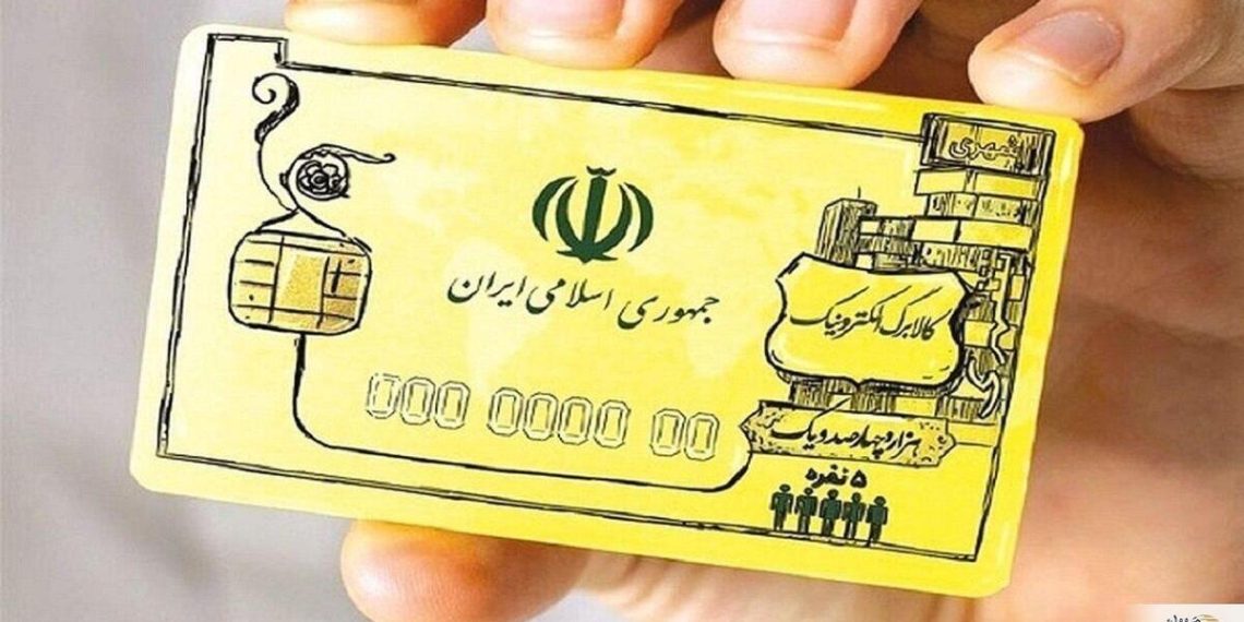 کالابرگ الکترونیکی فراگیر شد؛ همه دهکها زیر چتر حمایت دولت 1 https://asreeno.ir/wp-content/uploads/2025/06/398035_848.jpg کالابرگ الکترونیکی فراگیر شد؛ همه دهکها زیر چتر حمایت دولت
