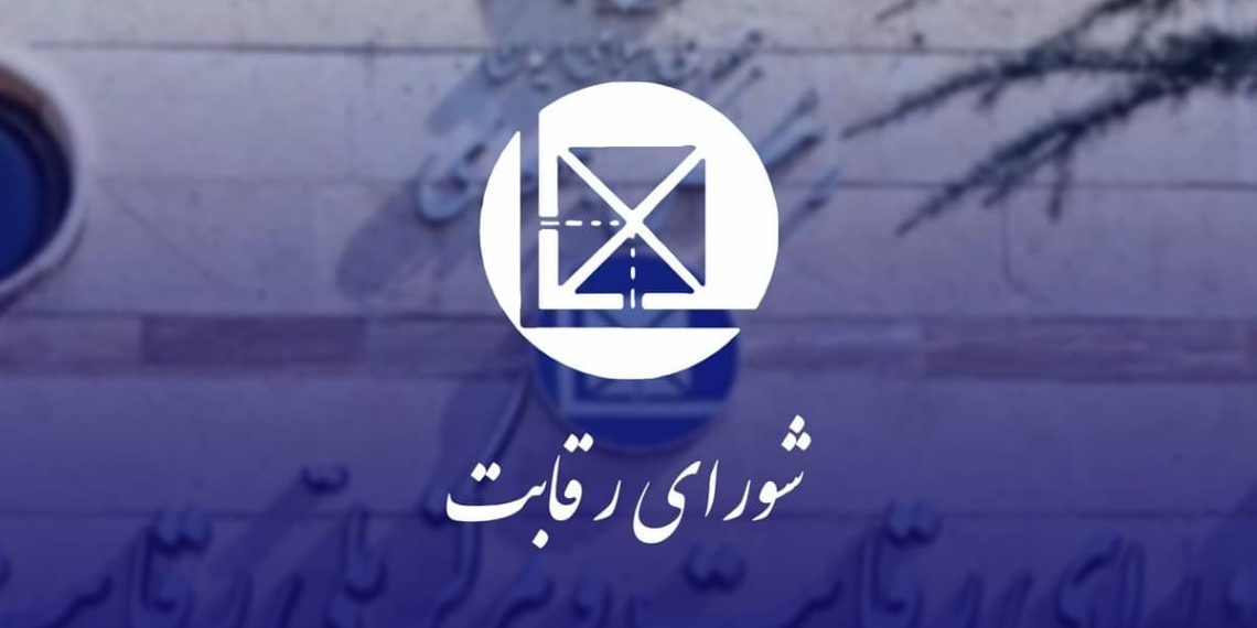 شورای رقابت در برابر قیمتسازی ایرانخودرو ایستاد 1 https://asreeno.ir/wp-content/uploads/2025/06/8254895_824.jpg شورای رقابت در برابر قیمتسازی ایرانخودرو ایستاد