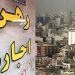اجاره‌نشینی سخت‌تر شد! سقف افزایش اجاره ۱۴۰۴ در تهران حتی از تورم هم جلو زد