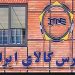 تغییر ساعت معاملات در بورس کالا؛ زمان جدید تا اطلاع ثانوی اجرایی شد 5 https://asreeno.ir/wp-content/uploads/2025/06/IMG_20250618_161811_672.jpg تغییر ساعت معاملات در بورس کالا؛ زمان جدید تا اطلاع ثانوی اجرایی شد