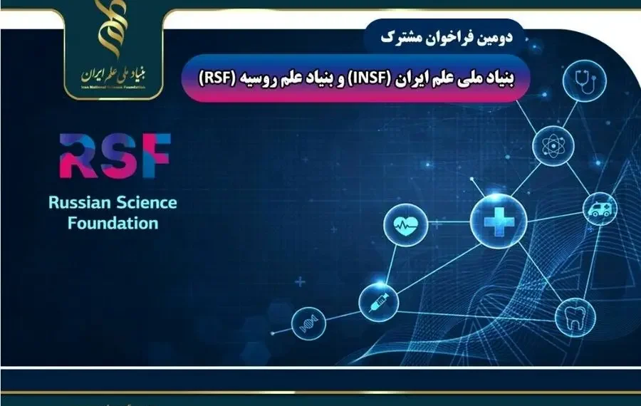 فرصت دوباره برای پژوهشگران؛ تمدید مهلت همکاری علمی ایران و روسیه
