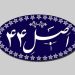 آغاز اصلاحات اصل ۴۴؛ توپ در زمین نهاد ریاست جمهوری