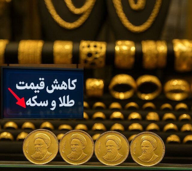 سکه‌ای با نوسان | قیمت طلای ۱۸ عیار امروز در تهران چیست؟