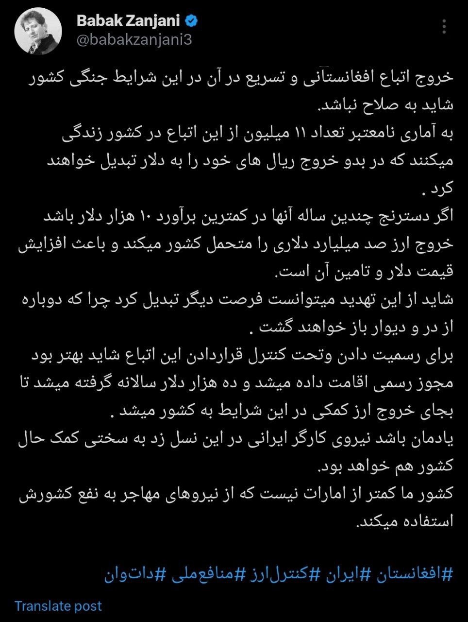 photo 2025 07 06 18 30 37 پیشنهاد داغ بابک زنجانی برای مدیریت ۱۱ میلیون اتباع خارجی | درآمد ۱۰ هزار دلاری برای اقامت؟ &bull; پایگاه خبری عصری نو