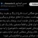 واکنش وزارت بهداشت به اجتناب یک پزشک از درمان یک فعال سیاسی 5 https://asreeno.ir/wp-content/uploads/2025/08/5a3d653b-0bb8-4ba9-b5a9-c4316d191215.jpg واکنش وزارت بهداشت به اجتناب یک پزشک از درمان یک فعال سیاسی