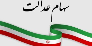 سود سهام عدالت همچنان در انتظار؛ بلاتکلیفی سهامداران ادامه دارد