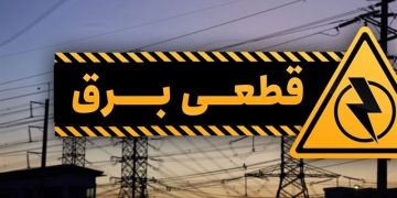 خسارت خاموشی‌ها بالاخره پرداخت می‌شود
