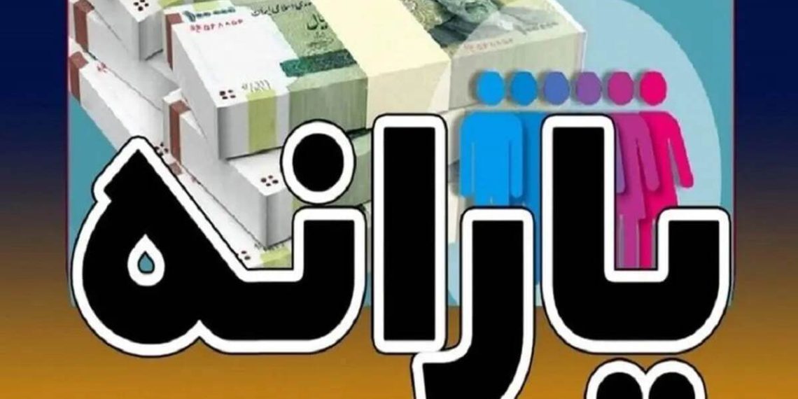 تصمیم جنجالی دولت در خصوص یارانه ها 1 https://asreeno.ir/wp-content/uploads/2025/10/یارانه-نقدی-1.jpg یارانه نقدی مهر واریز شد | ۱۰ میلیون نفر مشمول دریافت شدند