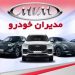 کدام مدل‌های MVM واقعاً ارزش خرید دارند؟ بررسی کامل محصولات مدیران خودرو
