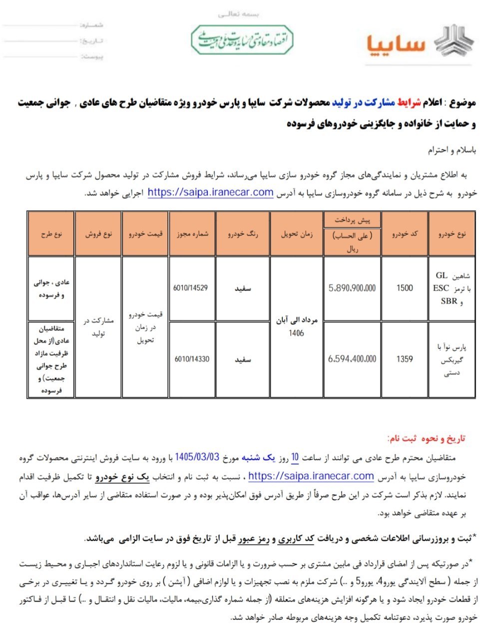 فروش بدون قرعهکشی محصولات سایپا کلید خورد؛ آغاز ثبتنام از یکشنبه 2 https://asreeno.ir/wp-content/uploads/2025/04/8207713_957.jpg IMG 20260520 112031 743 فروش بدون قرعهکشی محصولات سایپا کلید خورد؛ آغاز ثبتنام از یکشنبه • پایگاه خبری عصری نو