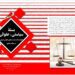 دانشگاه آزاد از بسته حقوقی «ظرفیتهای ایران در جنگ رمضان» رونمایی کرد + جزئیات ۱۶ محور کلیدی 5 https://asreeno.ir/wp-content/uploads/2026/05/IMG_20260530_084606_734.jpg دانشگاه آزاد از بسته حقوقی «ظرفیتهای ایران در جنگ رمضان» رونمایی کرد + جزئیات ۱۶ محور کلیدی