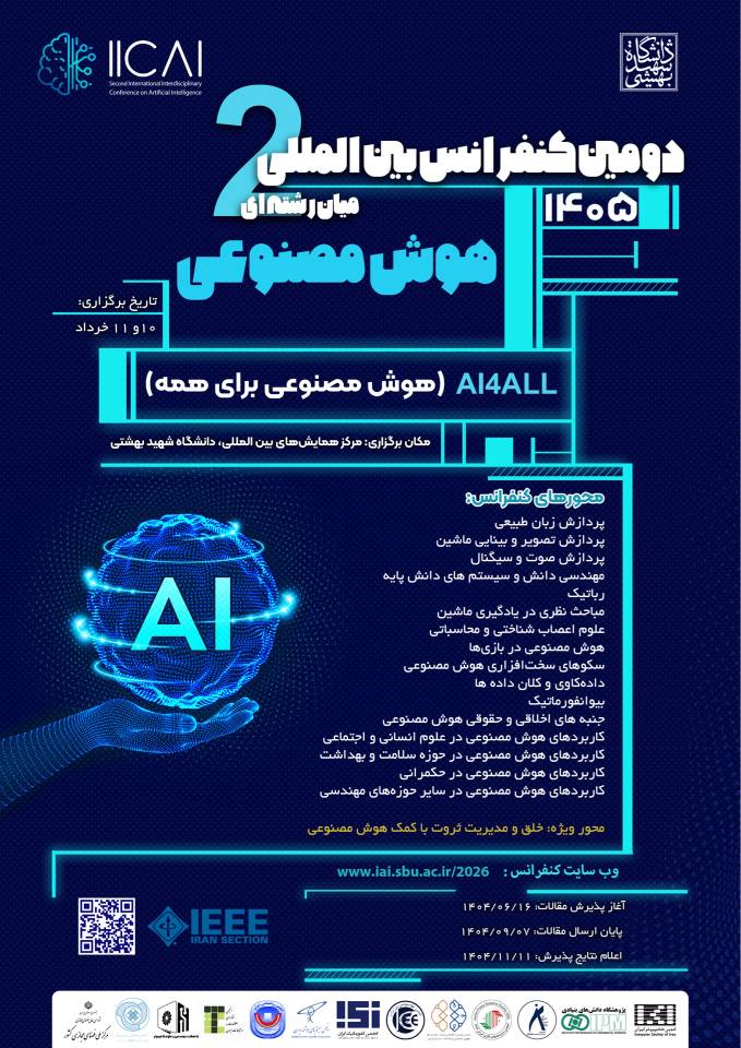 دانشگاه شهید بهشتی میزبان دومین کنفرانس بینالمللی هوش مصنوعی / ارائه ۱۰۱ مقاله برتر علمی در حوزه AI 2 https://asreeno.ir/wp-content/uploads/2026/02/هوش-مصنوعتی.webp IMG 20260530 101632 دانشگاه شهید بهشتی میزبان دومین کنفرانس بینالمللی هوش مصنوعی / ارائه ۱۰۱ مقاله برتر علمی در حوزه AI • پایگاه خبری عصری نو