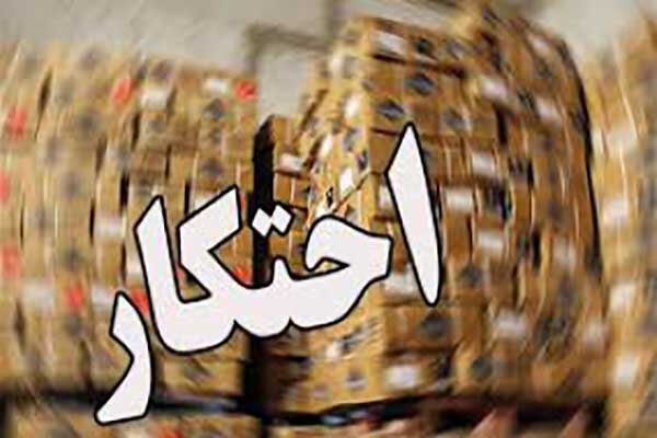 قرارگاه مقابله با کمبود، احتکار و گرانفروشی دارو تشکیل شد 1 https://asreeno.ir/wp-content/uploads/2026/05/احتکار.jpg قرارگاه مقابله با کمبود، احتکار و گرانفروشی دارو تشکیل شد