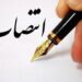 جابه‌جایی مدیریتی در شرکت نفتی، مرتبط با اموال زنجانی