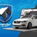 ابهام در خرید ۱۲۲ هزار میلیارد ریالی ایران‌خودرو از یک تأمین‌کننده/ حسابرس به قراردادهای تک‌سورس ورود کرد