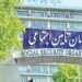 تامین اجتماعی به جان تولید افتاد؟ / موج بازداشت‌نامه‌ها صدای شرکت‌ها را درآورد