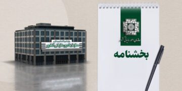 فرصت بخشودگی جرایم مالیاتی تمدید شد